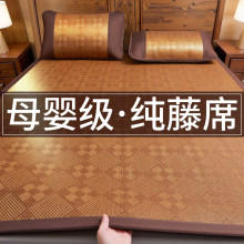 夏季双面古藤凉席三件套床上用品空调可折叠空调冰丝艾草席子批发