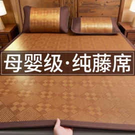 藤席;竹席;地垫
