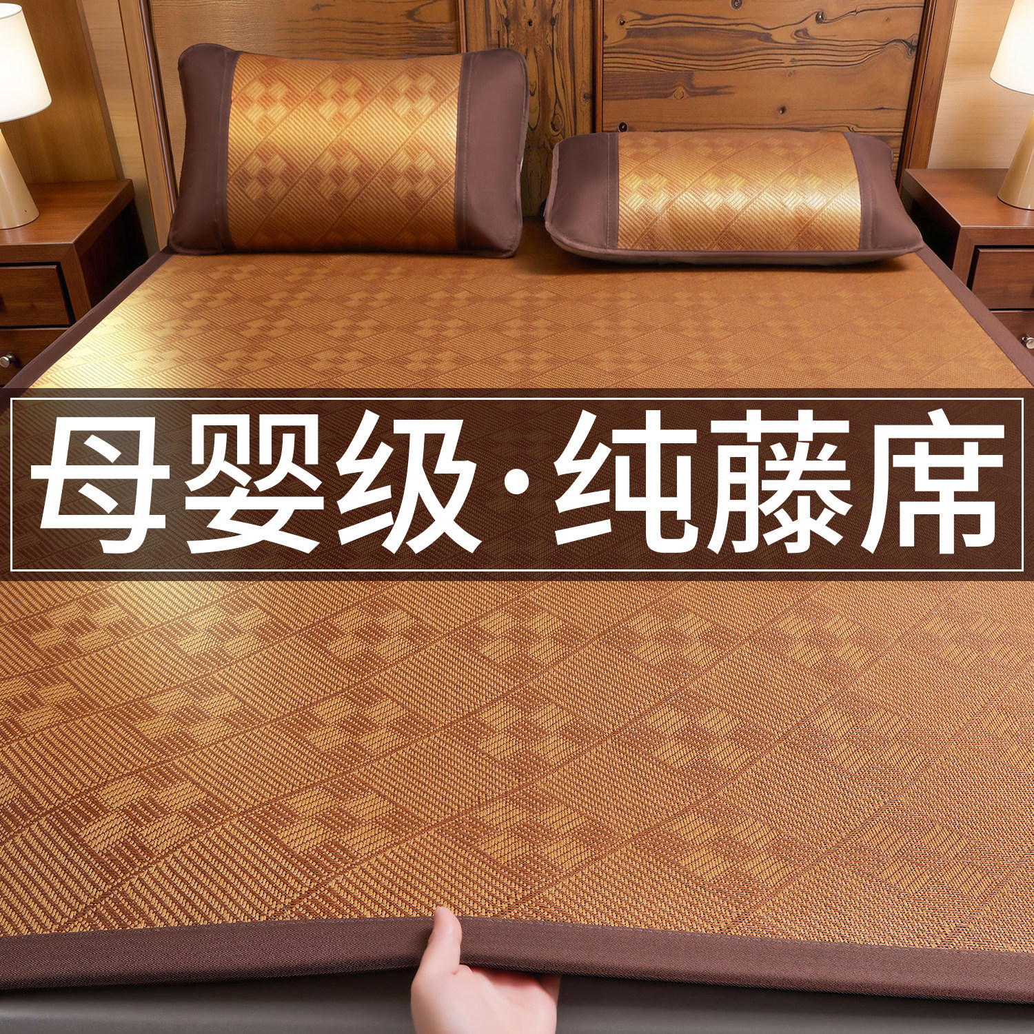 夏季双面古藤凉席三件套床上用品空调可折叠空调冰丝艾草席子批发