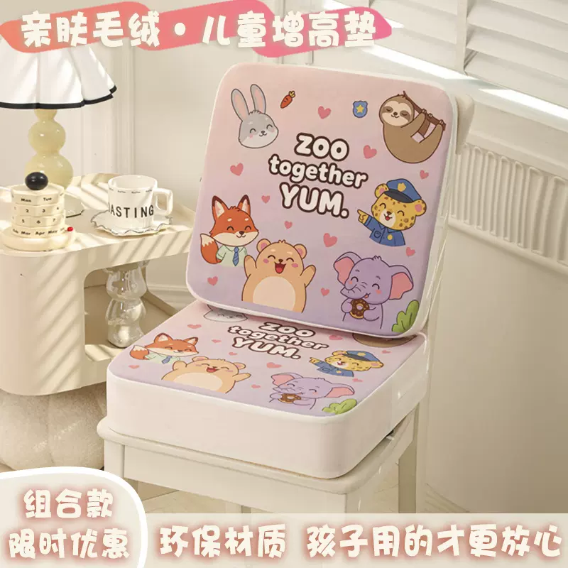 儿童增高坐垫防水透气加厚加高坐垫幼儿园餐桌椅垫毛绒四季款代发