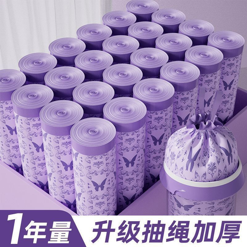 薰衣草香氛免撕抽绳垃圾袋家用加大加厚手提厨房宿舍塑料袋清洁袋|undefined