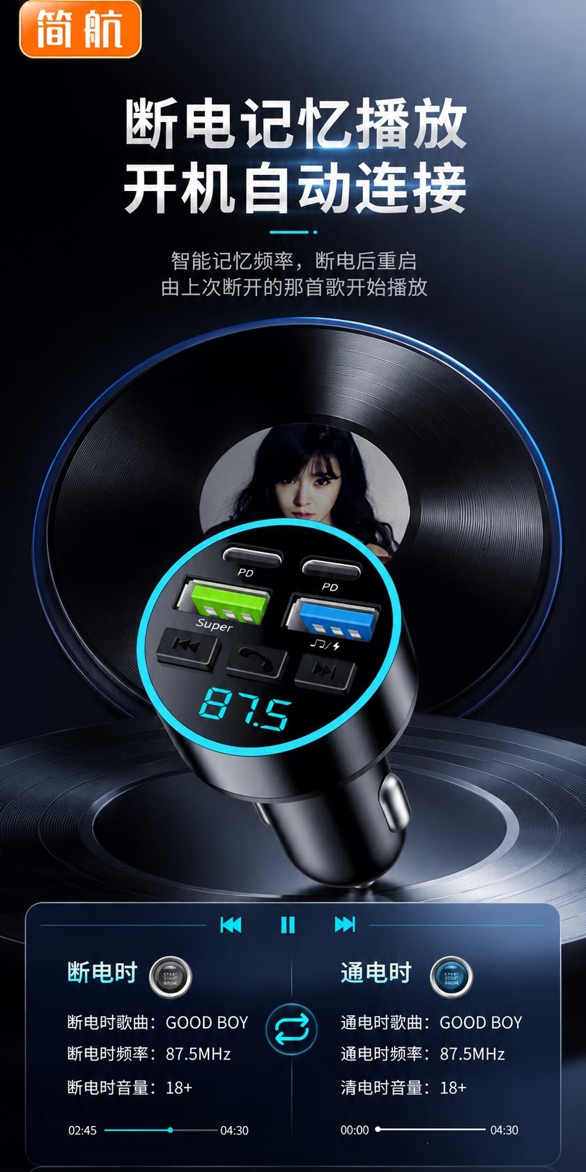 Suitable for Jianhang car MP3 player, multifunctional car cigarette lighter, super fast charging Bluetooth receiver, free of charge