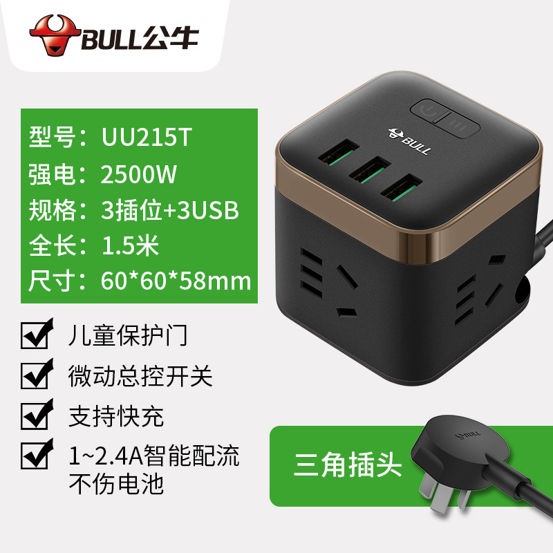 Automatic power-off 1.5 m black 3 plug-in 3USB GN-UU215T
