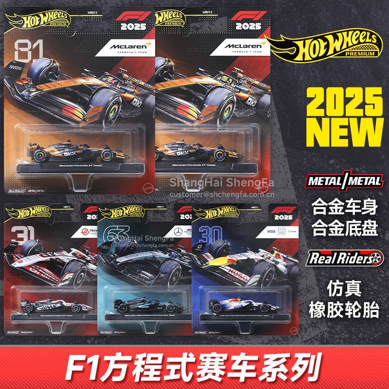 风火.轮 Gold Label HRV11 McLaren Red Bull Haas Benz Norris Russell F1 Racing Alloy Car Model