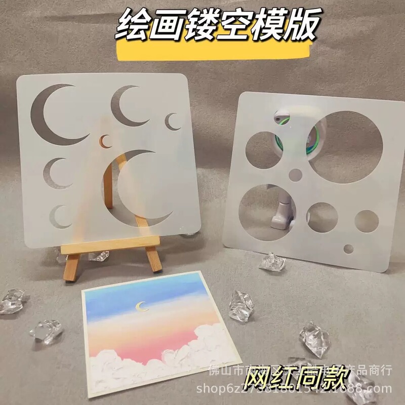 Oil Pastel Painting Cut Out Template Moon Sun Birthday Newlywed Cartoon Combination Four-Square Grids DIY Auxiliary Tool Oil Pastel Painting Cut Out Template Moon Sun Birthday Newlywed Cartoon Combination Four-Square Grids DIY Auxiliary Tool