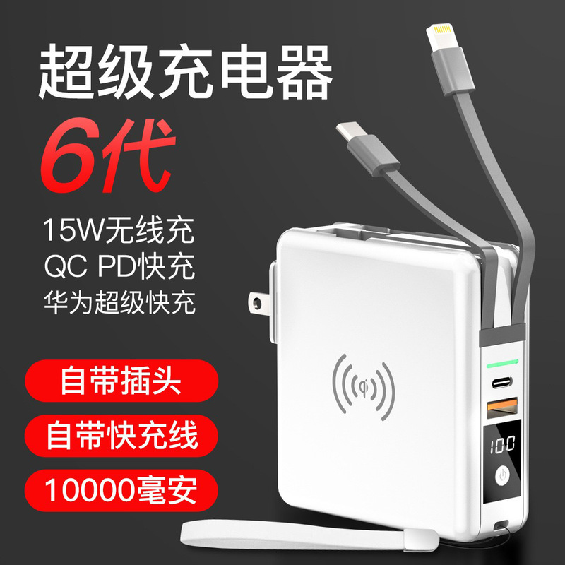 Cross-Border Plug-In Pd20W Fast Charging with Wired Magnetic Wireless Power Bank 10,000 Mah Five-In-One Mobile Power Supply