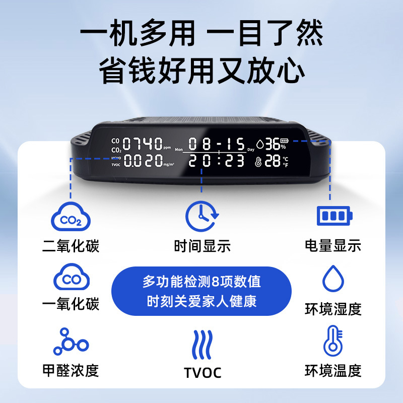家用甲醛检测仪家用车用甲醛检测多功能检测仪