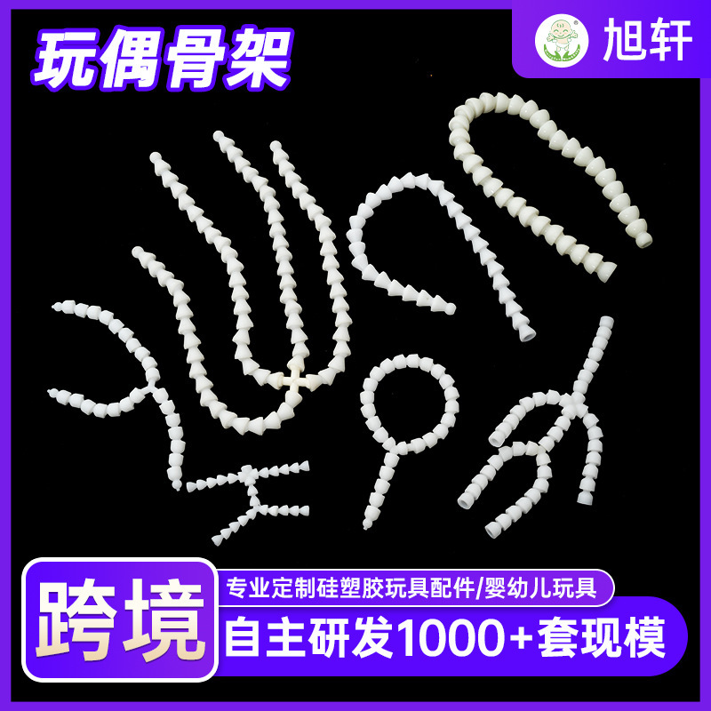 Doll Doll plastic skeleton star Delu internal skeleton accessories universal joint skeleton doll doll cross-border supply Doll Doll plastic skeleton star Delu internal skeleton accessories universal joint skeleton doll doll cross-border supply