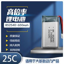 늳852540 650mah ֒CCl݃x  3.7V߱늳