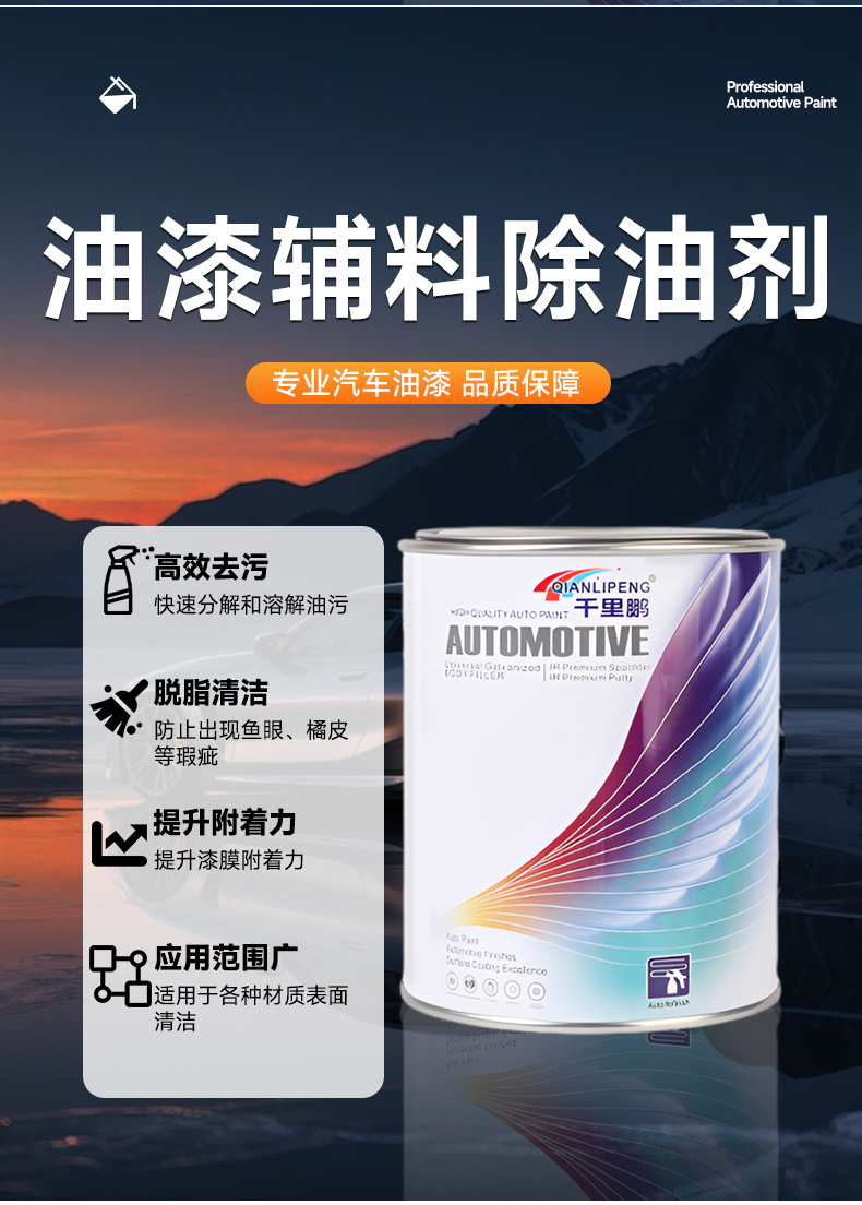 Paint Accessories Series: Repair Magic Tool, Drying Promoter, Scratch Repair, Spray Paint, Car Paint Scratch Remover