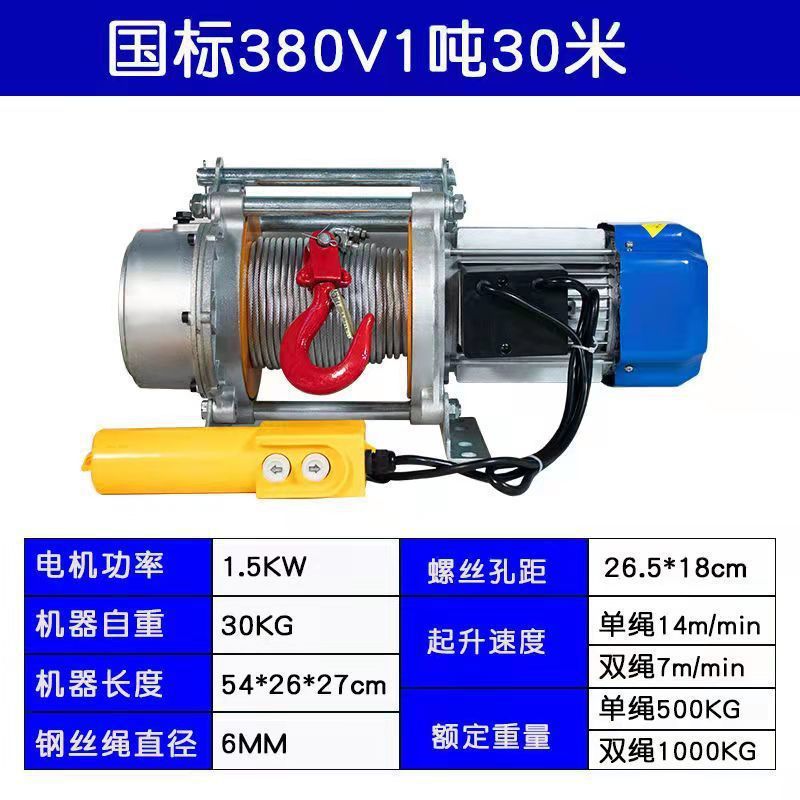 Estándar nacional de electricidad trifásica 1 tonelada de 30 metros