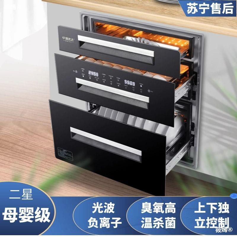 好太太嵌入式消毒柜家用厨房橱柜120L大容量餐具碗筷高温消毒碗柜