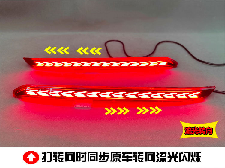 Suitable for 25 Geely Binyue L Rear Bumper Lights Proton X50 Modified Led Brake Lights Streamer Tail Lights