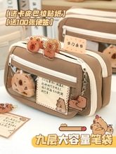 新款卡皮巴拉笔袋女小学生女童高颜值大容量文具盒初中生儿童女孩