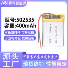 502535-400mAh�ۺ����늳�3.7V�Ӱ�Ӿ��J�C�RȫСҹ�����݃x��
