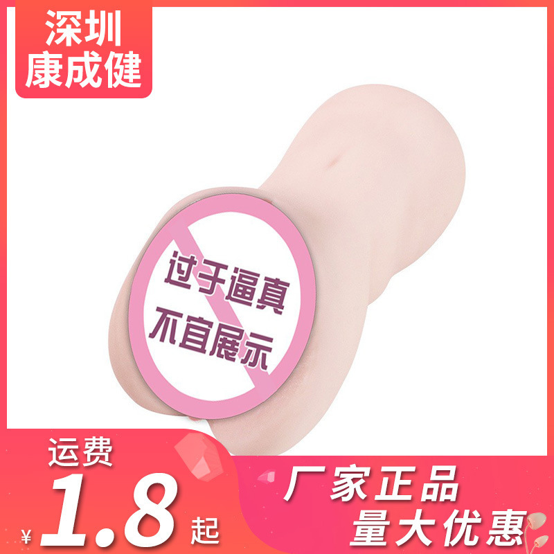 Jiuai Sakura Minai Hip Pussy Inverted Model Male Famous Masturbator Couple Adult Sex Supplies Wholesale Jiuai Sakura Minai Hip Pussy Inverted Model Male Famous Masturbator Couple Adult Sex Supplies Wholesale