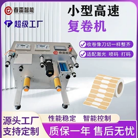 贴标机械;包装生产线;分切机