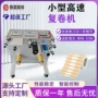肌肉高速纠偏排绳复卷机