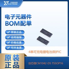 創芯マイクロ純正品CM1042-DSチップSOP16 4本充電可能リチウム電池保護チップIC