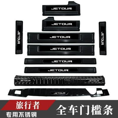 Dekorativ pedal başlıqları T2 - travelerfull-car-five-doors-10-pieces-black-titanium-model-jietu-traveler2023-2025-models