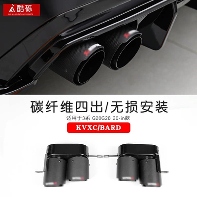 Suitable for BMW New 3 Series, including: Zhongwang - 20-inch-model-four-outletcarbon-fiber-tailpipe-single-piece-bmw-3-series2020-2025-models