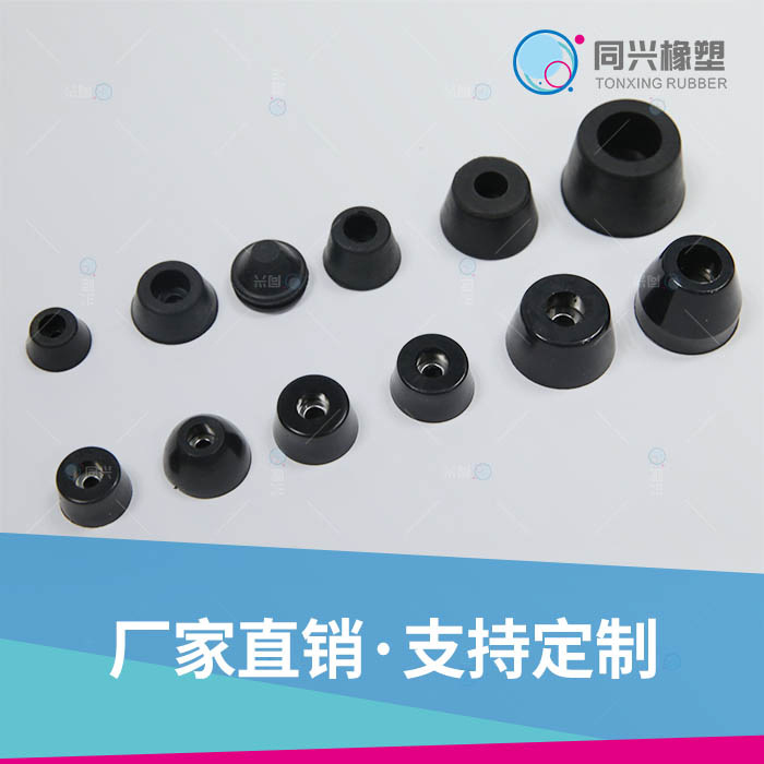 自产批发 橡胶脚垫  螺丝孔脚垫  机脚垫  锥型脚垫 垫高胶M5 M6