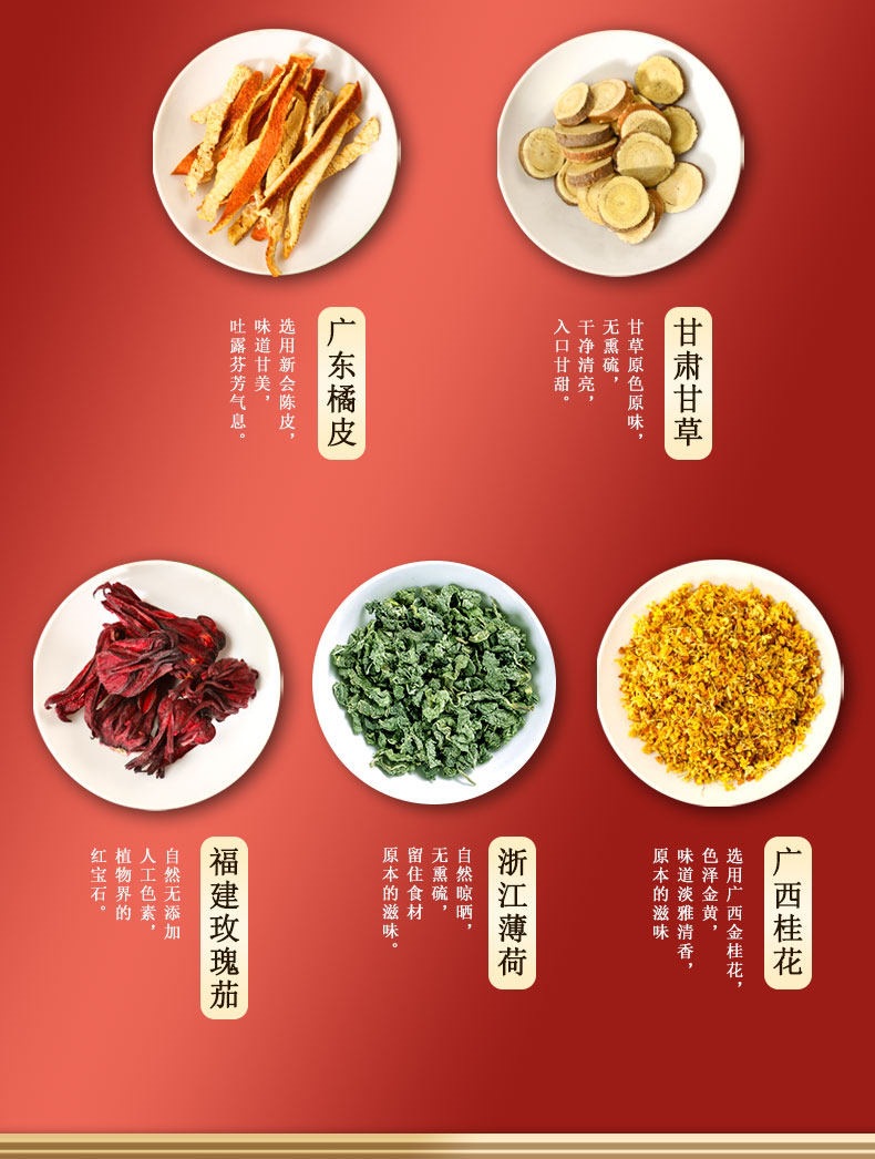 Sour Plum Drink Herb Pack Suan Mei Tang Raw Herbal Blend with Smoked Plum Osmanthus for Summer Brewing key features