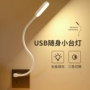 插电迷你随身usb小台灯