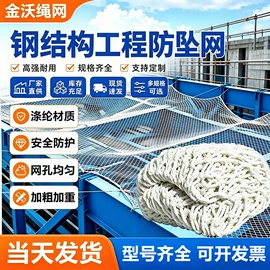 其他安全网;安全平网;遮阳网
