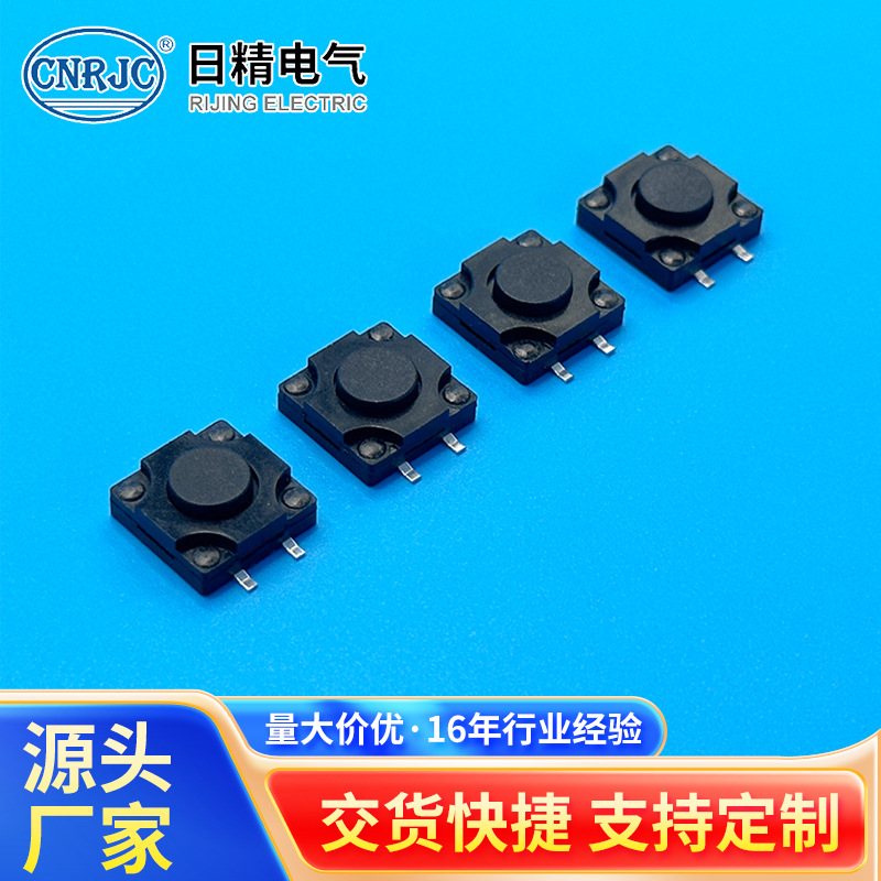 KANF1204（3.8mm基座）防水防尘轻触开关12*12贴片轻触开关