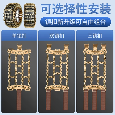 Tire snow chain: chain tire iron chain