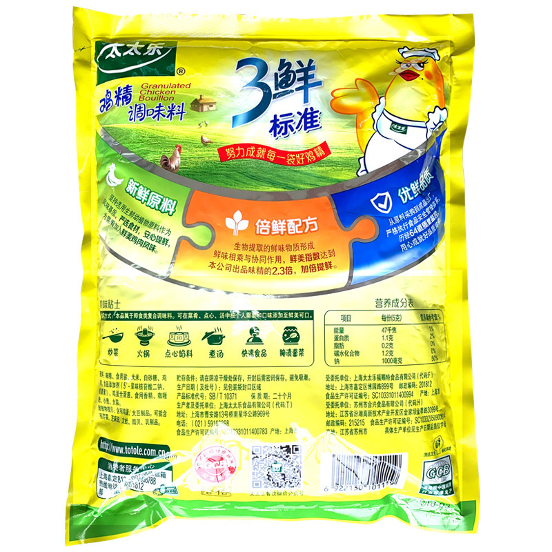 Totole スリーフレッシュチキンエッセンス 1000g 鍋炒めスープ MSG 家庭用調味料 中国本土家庭用|undefined
