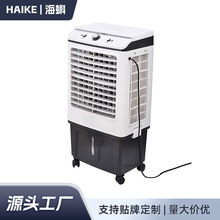 批发家用小型加水制冷风扇 移动式工业冷气扇 40L两用水冷风扇