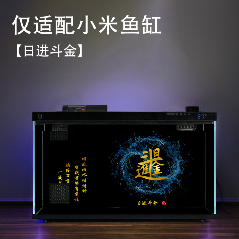 小米智能鱼缸亚克力背景板贴纸南美风立体造景装饰防水水族箱壁画|undefined