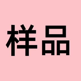 需要拿样的样品费邮费补差价费用 本店主营奶瓶配件周边奶嘴鸭嘴