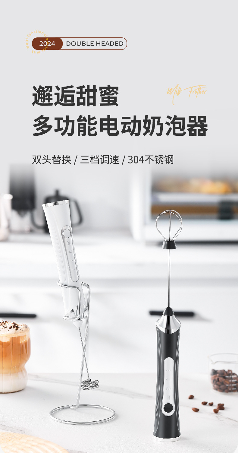 奶泡器_01.jpg