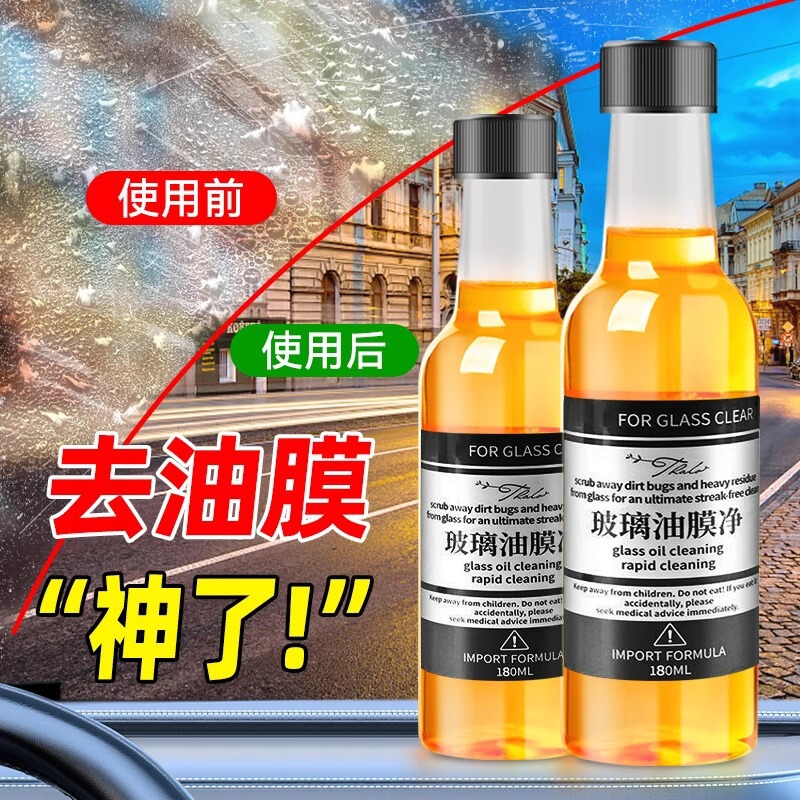 Front windshield oil film cleaner glass cool oil film glass water window wiper strong cleaning remover