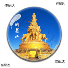 稻城亚丁九寨沟都江堰旅游纪念品四川锦里乐山青城山成都冰箱贴大