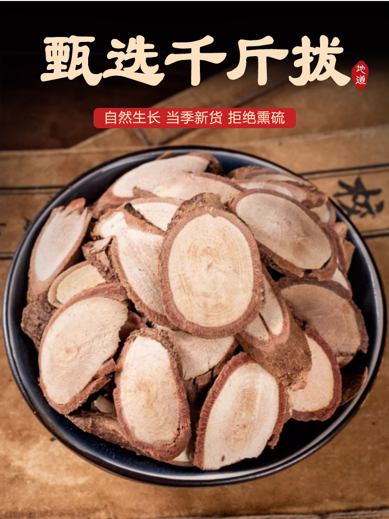 Qian Jin Ba Dried Root 500g Flemingia philippinensis Traditional Chinese Herb key features
