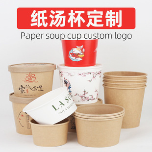 Customized Disposable Kraft Paper Soup Buckets, High-Temperature Resistant, Leak-Proof, Take-Out Custom Paper Buckets, Eco-Friendly Paper Buckets