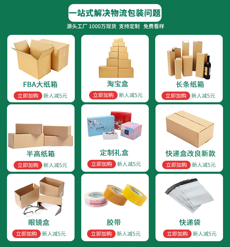 飞机盒详情页_02