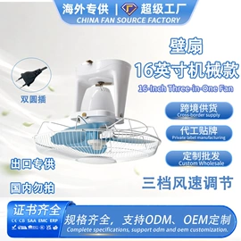 电风扇;大功率风扇;对流/循环扇
