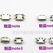 USB适用魅族魅蓝note note2notenote5手机尾插充电USB接口