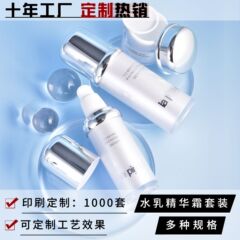 メーカー現物ローションボトル100mlアクリル二重水乳プレスボトルセット化粧品ボトル高級