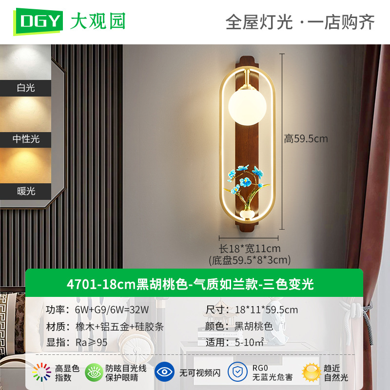Nueva lámpara de pared china estilo chino Zen escalera dormitorio lámpara de cabecera retro sala de estar TV de fondo lámpara de pared 523L