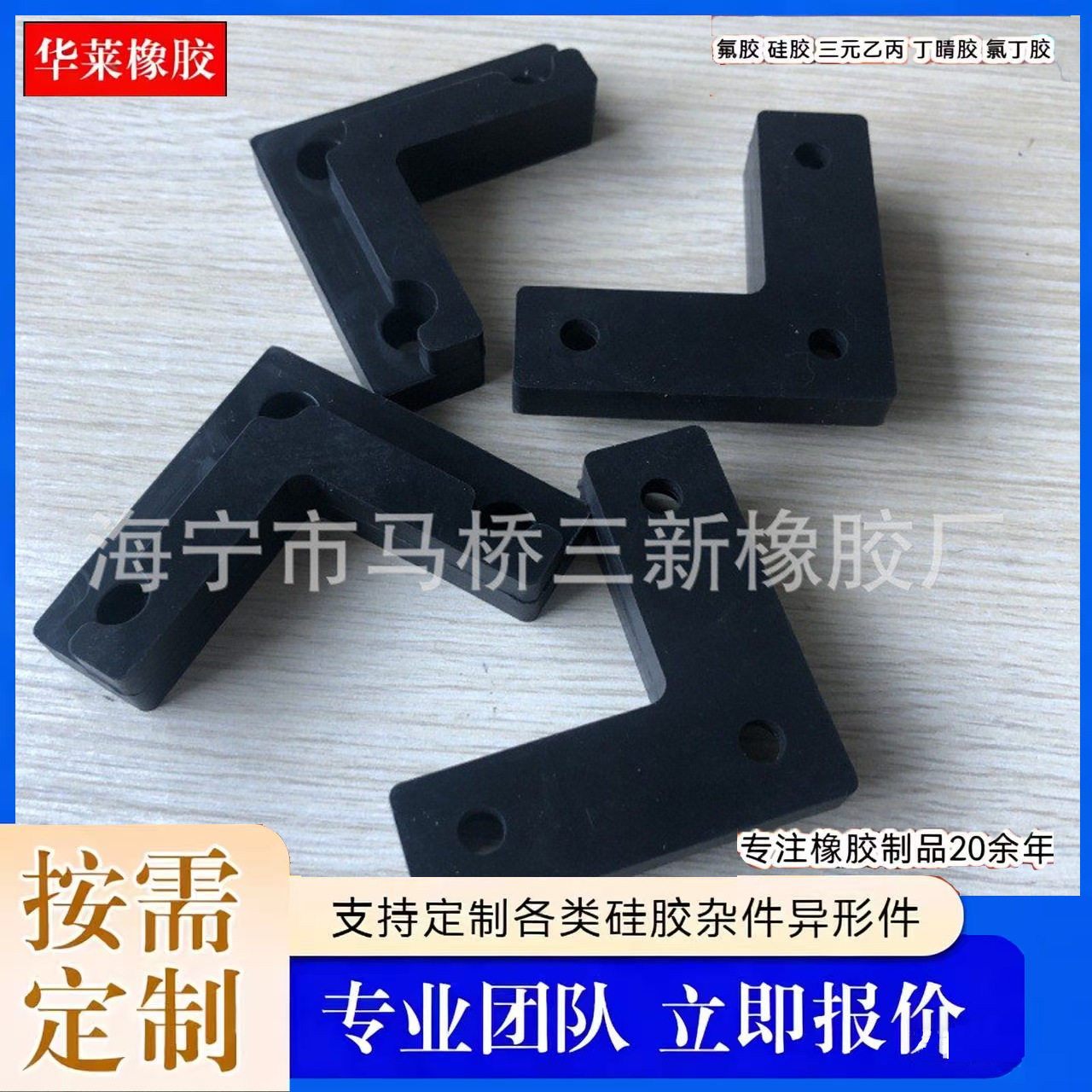 塑胶胶垫 黑色硅胶垫背胶 电子产品防滑垫片 L形脚垫 L形硅胶垫