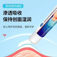 Cubicin's Decubitus Ulcer Cooling Gel Gently Cares for Bed-Sore Buttocks and Hips External Muscle-Protecting Gel