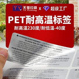 不干胶标签
