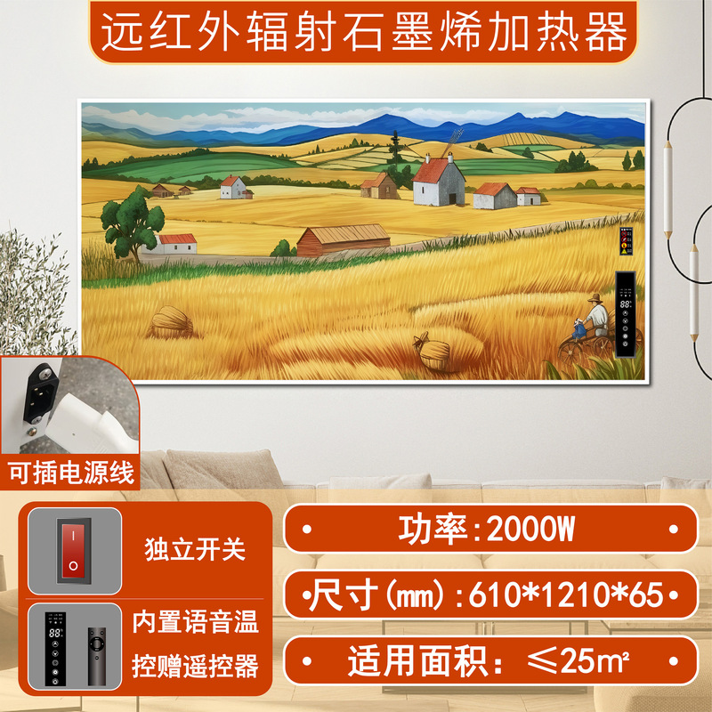 新款高温远红外石墨烯电暖画家用商用速热节能电暖器壁挂式暖气片|undefined