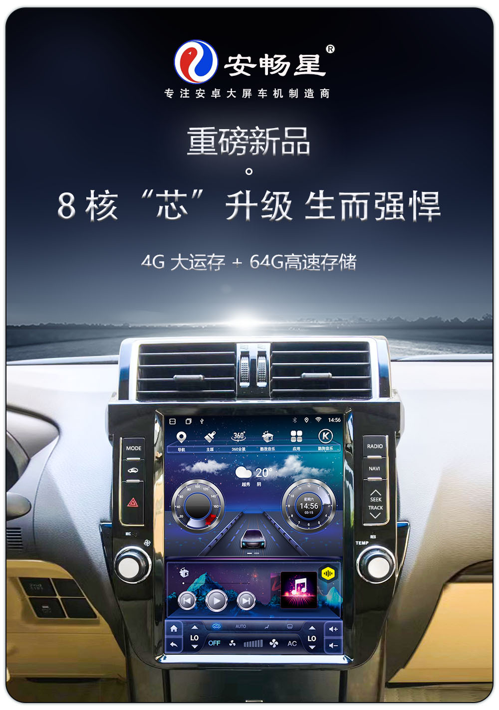 Suitable for 10-20 Toyota Prado 12.1inch Central Control Android Large Vertical Screen Carplay Navigation All-In-One Machine